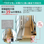 二重窓 内窓 YKK ウチリモ 内開き窓 安全合わせLow-E複層ガラス W200～400 H360～900mm YKKap 断熱 防音 結露対策 マンション 薄型 サッシ