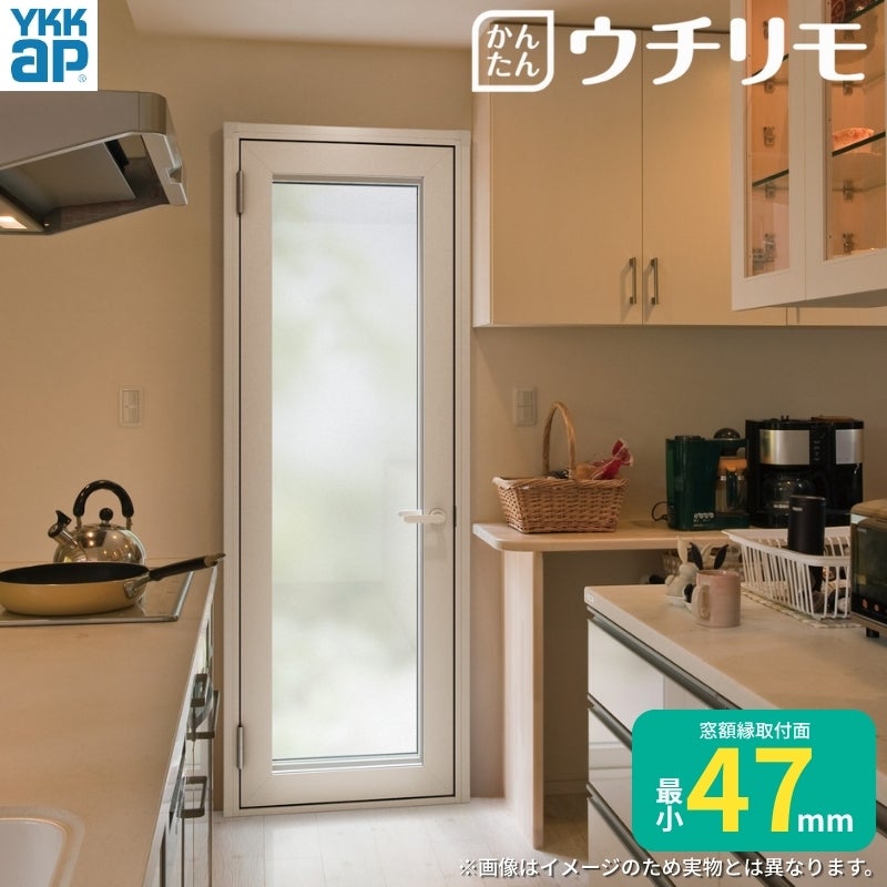 二重窓 内窓 YKK ウチリモ 開き窓テラス 安全合わせ複層ガラス W500～700 H1801～2000mm YKKap 断熱 防音 結露対策 マンション 薄型 サッシ