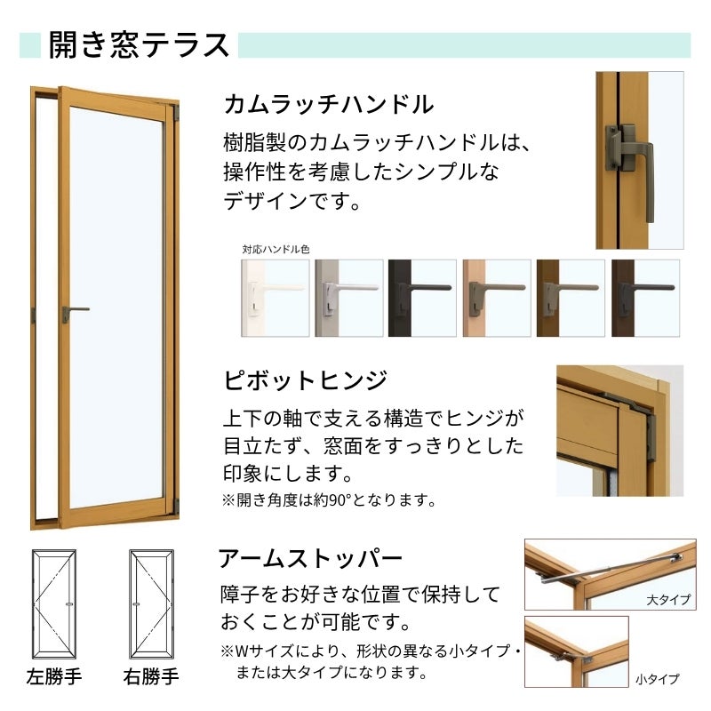 二重窓 内窓 YKK ウチリモ 開き窓テラス 安全合わせLow-E複層ガラス W701～900 H2001～2200mm YKKap 断熱 防音 結露対策 マンション 薄型 サッシ