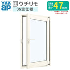 二重窓 内窓 YKK ウチリモ 浴室仕様 内開き窓 ユニットバス納まり タイル納まり Low-E複層ガラス 透明3+A12+3mm/型4+A11+3mm W401～700 H360～900mm YKKap 断熱