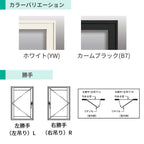 二重窓 内窓 YKK ウチリモ 浴室仕様 内開き窓 ユニットバス納まり タイル納まり Low-E強化複層ガラス 透明3+A11+3mm/型4+A11+3mm W200～400 H360～900mm YKKap