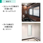 二重窓 内窓 YKK ウチリモ 浴室仕様 内開き窓 ユニットバス納まり タイル納まり 安全合わせLow-E複層ガラス W200～400 H901～1200mm YKKap 断熱 サッシ
