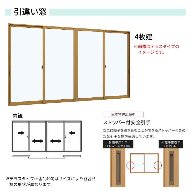二重窓 内窓 YKK ウチリモ 4枚建 引違い窓 単板ガラス 横繁吹寄格子 和紙調 3mm/5mm W1500～1900 H1401～1800mm YKKap 断熱 防音 結露対策 マンション サッシ