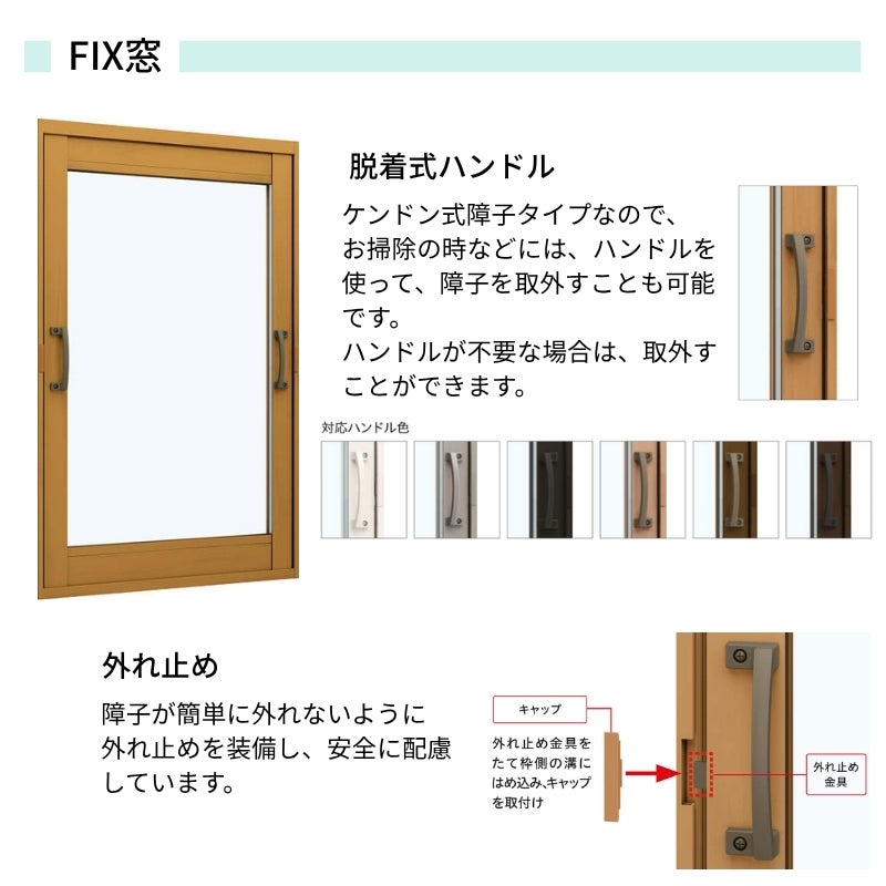 二重窓 内窓 YKK ウチリモ FIX窓 Low-E複層ガラス 透明3+A12+3mm/型4+A11+3mm W200～400 H901～1200mm YKKap 断熱 防音 結露対策 マンション 薄型 サッシ