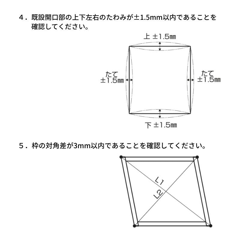 内窓 二重窓 YKK ウチリモ FIX窓 安全合わせLow-E複層ガラス W200～400 H1801～2000mm YKKap 断熱 防音…