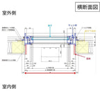 高所用横すべり出し窓 11405 EW for Design (PG) W1185×H570mm 樹脂サッシ アングル無 複層ガラス ガス入…