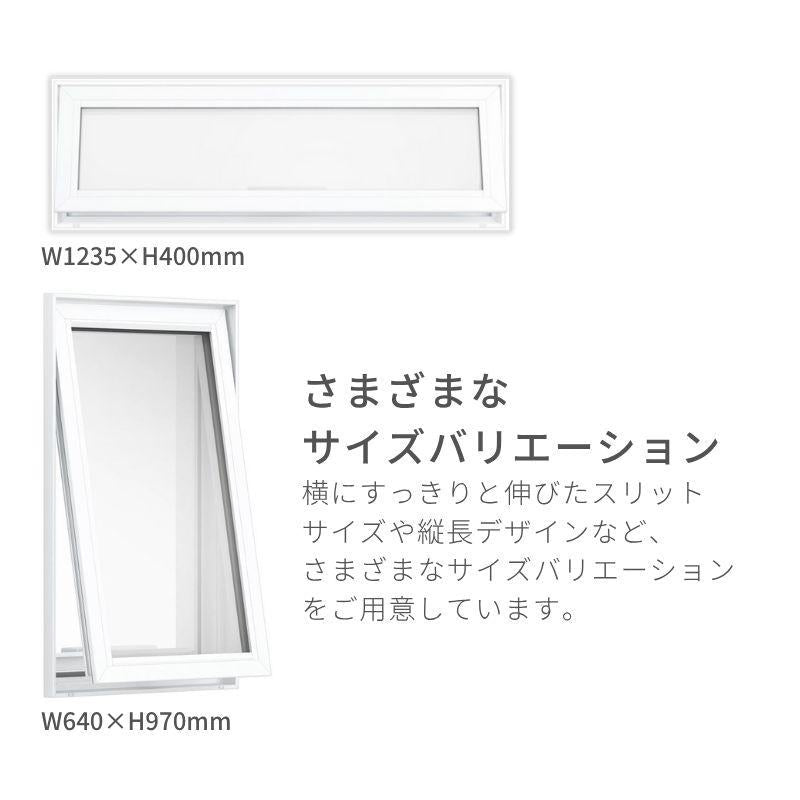高所用横すべり出し窓 16005 EW for Design (PG) W1640×H570mm 樹脂サッシ アングル無 複層ガラス ガス入り リクシル LIXILトステム 高断熱 リフォーム