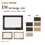 高所用横すべり出し窓 16503 EW for Design (PG) W1690×H370mm 樹脂サッシ アングル無 複層ガラス ガス入り リクシル LIXILトステム 高断熱 リフォーム
