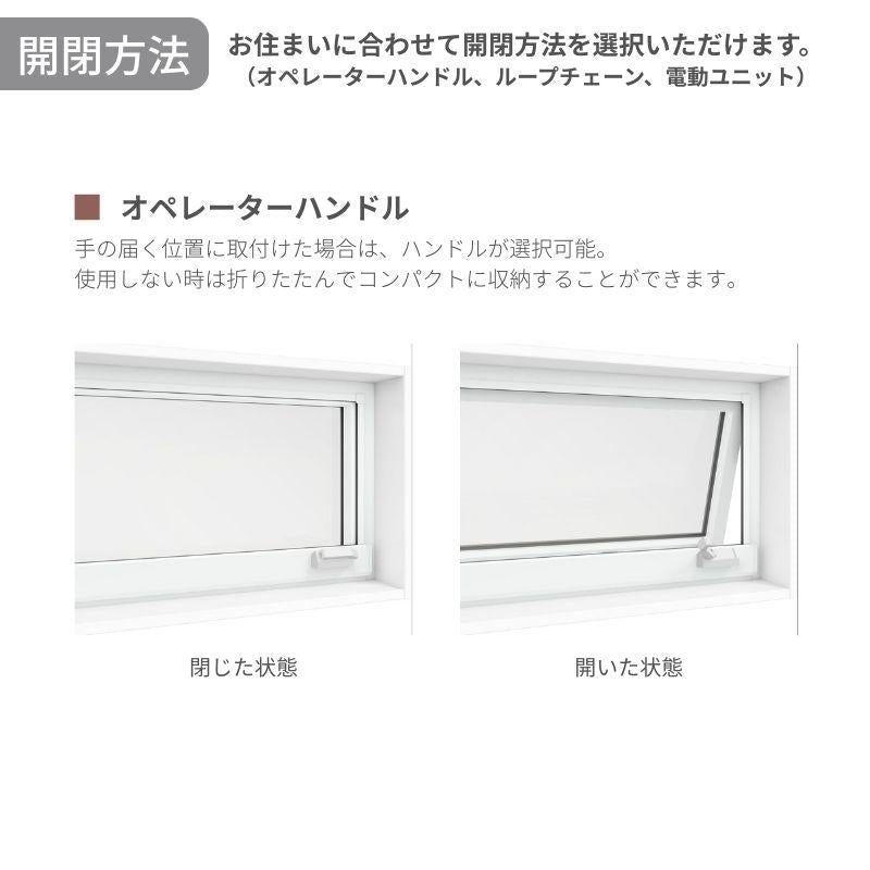 高所用横すべり出し窓 16503 EW for Design (PG) W1690×H370mm 樹脂サッシ アングル無 複層ガラス ガス入り リクシル LIXILトステム 高断熱 リフォーム