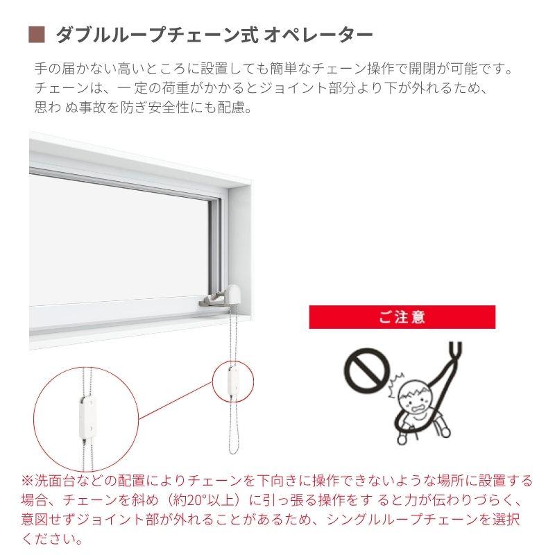 高所用横すべり出し窓 165043 EW for Design (PG) W1690×H500mm 樹脂サッシ アングル無 複層ガラス ガス…