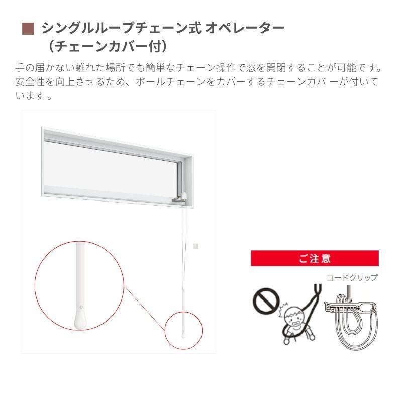 高所用横すべり出し窓 06005 EW for Design (PG) W640×H570mm 樹脂サッシ アングル付 複層ガラス ガス入り…