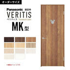 【オーダーサイズ】パナソニック ベリティス 片開きドア 採光タイプ MK型 UW500～956 UH1700～2400mm ディズニーシリーズ  固定枠 内装ドア 建具 DIY