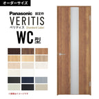 【オーダーサイズ】パナソニック ベリティス 片開きドア 採光タイプ WC型  UW500～956 UH1700～2400mm スタンダードレーベル 固定枠 内装ドア 建具 DIY