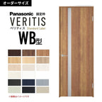【オーダーサイズ】パナソニック ベリティス 片開きドア 採光タイプ WB型  UW500～956 UH1700～2400mm スタンダードレーベル 固定枠 内装ドア 建具 DIY