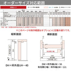 【オーダーサイズ】パナソニック ベリティス 片開きドア 採光タイプ WB型  UW500～956 UH1700～2400mm スタンダードレ…
