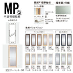 【オーダーサイズ】パナソニック ベリティス 片開きドア 大採光 半透明樹脂板 MP型  UW500～875 UH1700～2400mm スタンダードレーベル 固定枠 内装ドア 建具 DIY
