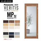 【オーダーサイズ】パナソニック ベリティス 片開きドア 大採光 透明熱処理ガラス MP型  UW500～956 UH1700～2400mm ディズニーシリーズ  固定枠 建具 DIY