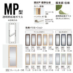 【オーダーサイズ】パナソニック ベリティス 片開きドア 大採光 透明熱処理ガラス MP型  UW500～956 UH1700～2400mm ディズニーシリーズ  固定枠 建具 DIY