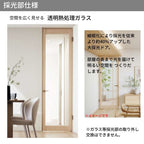 【オーダーサイズ】パナソニック ベリティス 片開きドア 大採光 透明熱処理ガラス MP型  UW500～956 UH1700～2400mm…