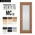 【オーダーサイズ】パナソニック ベリティス 片開きドア 採光タイプ MC型  UW500～956 UH1700～2400mm スタンダードレーベル 固定枠 内装ドア 建具 DIY