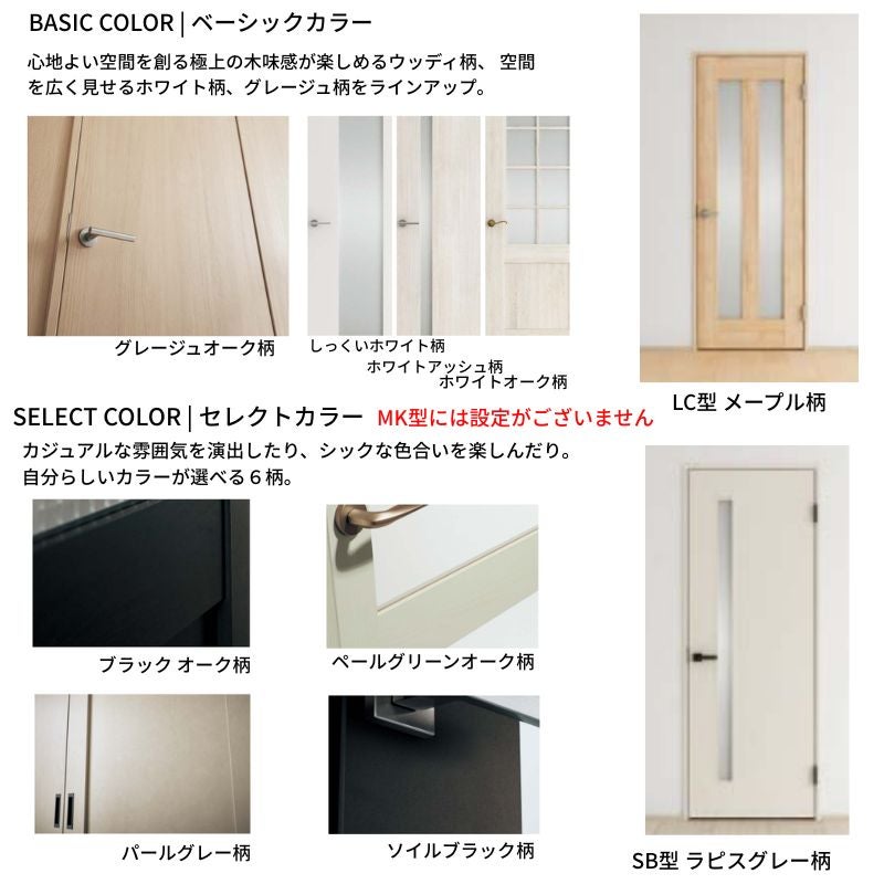 【オーダーサイズ】パナソニック ベリティス 片開きドア 採光タイプ LD型  UW500～956 UH1700～2400mm スタンダードレ…