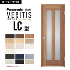 【オーダーサイズ】パナソニック ベリティス 片開きドア 採光タイプ LC型  UW500～956 UH1700～2400mm スタンダードレーベル 固定枠 内装ドア 建具 DIY