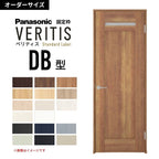 【オーダーサイズ】パナソニック ベリティス 片開きドア 洗面タイプ DB型  UW500～956 UH1700～2400mm スタンダードレーベル 固定枠 内装ドア 建具 DIY