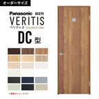 【オーダーサイズ】パナソニック ベリティス 片開きドア 洗面タイプ DC型  UW500～956 UH1700～2400mm スタンダードレーベル 固定枠 内装ドア 建具 DIY