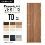【オーダーサイズ】パナソニック ベリティス 片開きドア トイレタイプ TD型  UW500～956 UH1700～2400mm スタンダードレーベル 固定枠 内装ドア 建具 DIY
