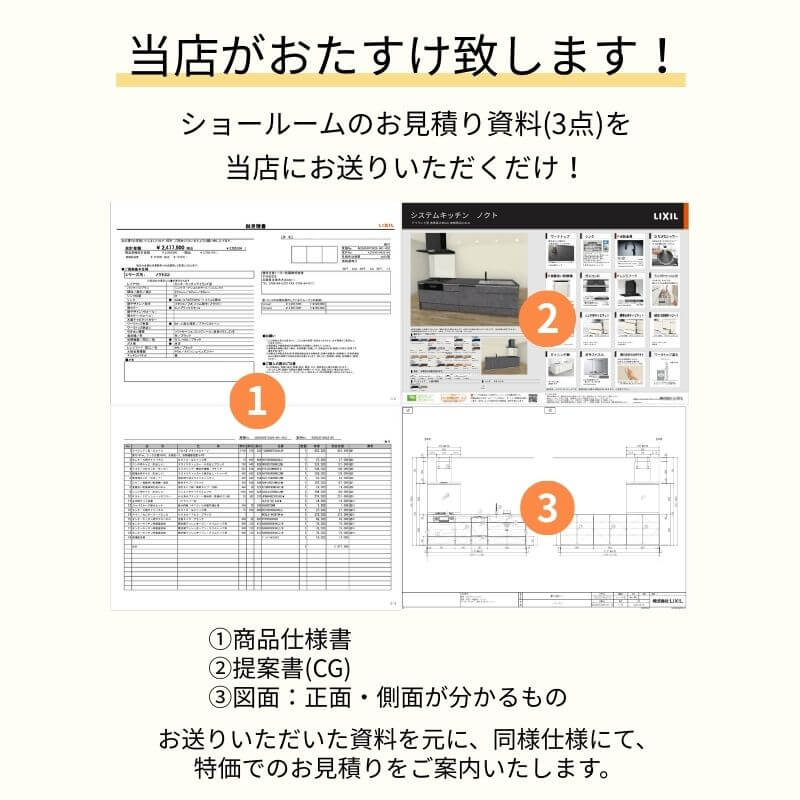 TOTO ミッテ システムキッチン キッチン収納(カップボード) ショールームお見積り リフォーム DIY