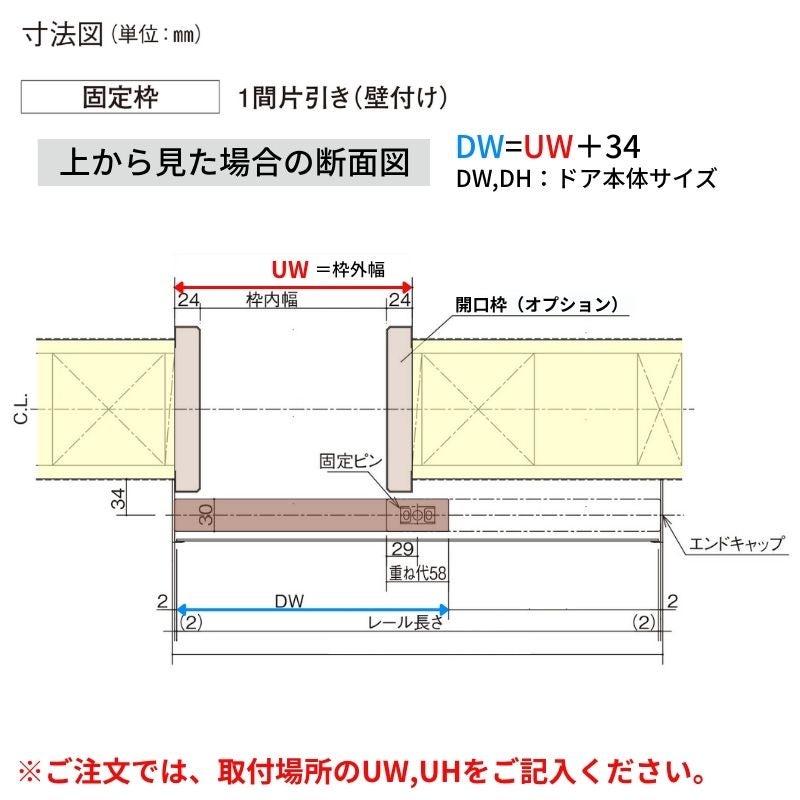 【オーダーサイズ】室内引戸 アウトセット納まり 上吊引き戸 ベリティス WC型 UW幅553～988×UH高さ1645～2334mm 壁付け…