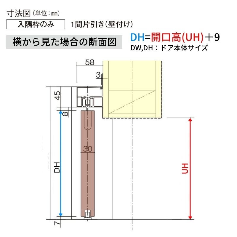 【オーダーサイズ】室内引戸 アウトセット納まり 上吊引き戸 ベリティス WC型 UW幅553～988×UH高さ1645～2334mm 壁付け…