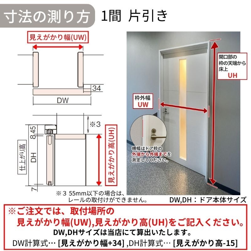 【オーダーサイズ】室内引戸 アウトセット納まり 上吊引き戸 ベリティス KD型 UW幅553～988×UH高さ1645～2334mm 壁付け スタンダード 建具 交換 おしゃれ パナソニック DIY