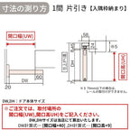 【オーダーサイズ】室内引戸 アウトセット納まり 上吊引き戸 ベリティス 洗面DC型 UW幅553～988×UH高さ1645～2334mm 壁付け スタンダード 建具 交換 パナソニック DIY