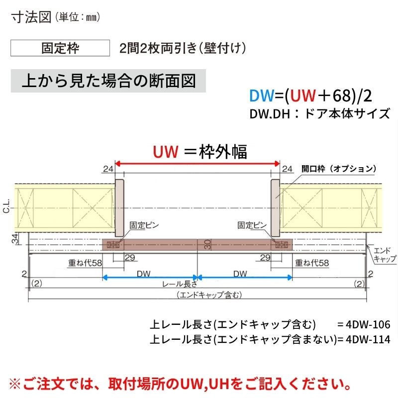 【オーダーサイズ】室内引戸 アウトセット納まり 2枚両引き戸 ベリティス SB型 UW幅1106～1988×UH高さ1645～2359mm…