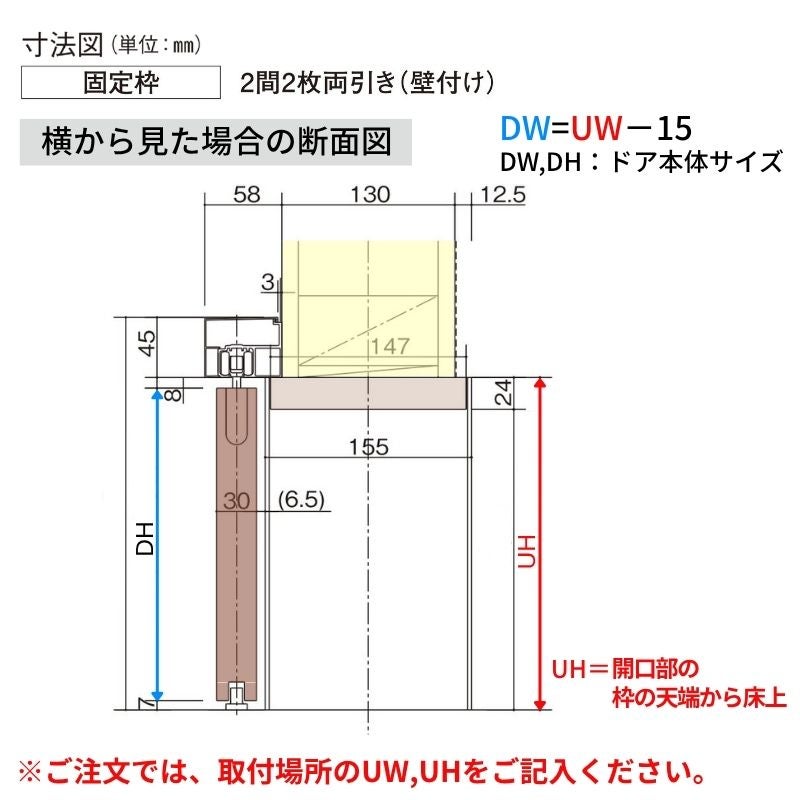 【オーダーサイズ】室内引戸 アウトセット納まり 2枚両引き戸 ベリティス MP型 UW幅1106～1560×UH高さ1645～2359mm…