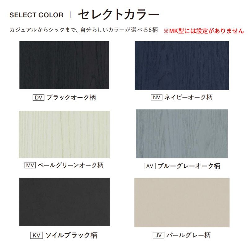 【オーダーサイズ】室内引戸 アウトセット納まり 2枚両引き戸 ベリティス MK型 UW幅1106～1988×UH高さ1645～2359mm 壁付け 建具 交換 ディズニー パナソニック DIY