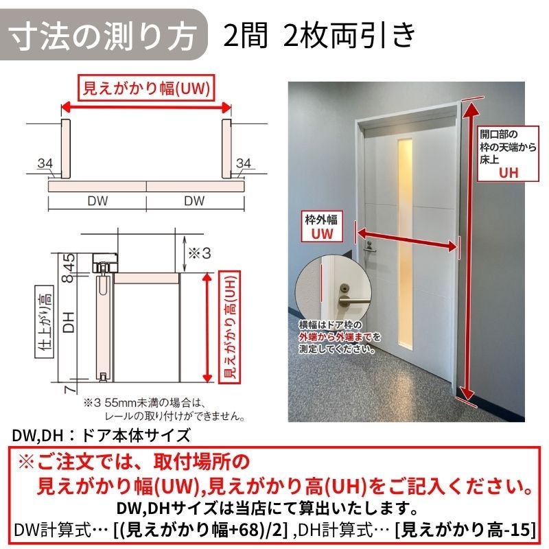 【オーダーサイズ】室内引戸 アウトセット納まり 2枚両引き戸 ベリティス LD型 UW幅1106～1988×UH高さ1645～2359mm 壁付け 建具 交換 おしゃれ パナソニック DIY