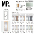 【ハイドア/2.4m高】パナソニック ベリティス 片開き 大採光タイプ 半透明/透明 MP型 スタンダード UW735/755/780/825/875 固定枠 Panasonic 内装ドア 建具