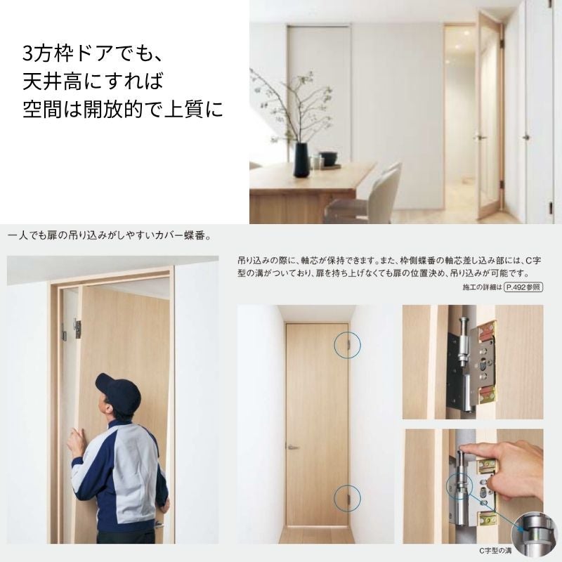 【ハイドア/2.4m高】パナソニック ベリティス 片開きドア トイレタイプ TD型 スタンダードレーベル UW650/735/755 固定枠…