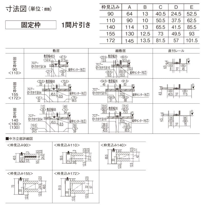 室内引戸 Y戸車引戸 片引き戸 ベリティス 採光タイプ  LD型 UW1645mm×UH2035mm 固定枠 スタンダードレーベル パナソニ…