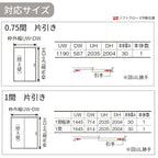 室内引戸 Y戸車引戸 片引き戸 ベリティス パネルタイプ PA型 UW1445/1645mm×UH2035mm 固定枠 スタンダードレーベル パナソニック おしゃれ 交換 リフォーム DIY