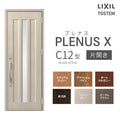 玄関ドア プレナスX C12型デザイン 片開きドア W873×H2330mm リクシル トステム LIXIL TOSTEM アルミサッシ ドア 玄関 扉 交換 リフォーム DIY