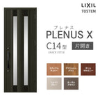 玄関ドア プレナスX C14型デザイン 片開きドア W873×H2330mm リクシル トステム LIXIL TOSTEM アルミサッシ ドア 玄関 扉 交換 リフォーム DIY