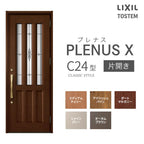 玄関ドア プレナスX C24型デザイン 片開きドア W873×H2330mm リクシル トステム LIXIL TOSTEM アルミサッシ ドア 玄関 扉 交換 リフォーム DIY