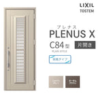 玄関ドア プレナスX C84型デザイン 片開きドア W873×H2330mm リクシル トステム LIXIL TOSTEM アルミサッシ ドア 玄関 扉 交換 リフォーム DIY