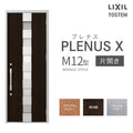玄関ドア プレナスX M12型デザイン 片開きドア W873×H2330mm リクシル トステム LIXIL TOSTEM アルミサッシ ドア 玄関 扉 交換 リフォーム DIY