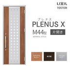 玄関ドア プレナスX M44型デザイン 片開きドア W873×H2330mm リクシル トステム LIXIL TOSTEM アルミサッシ ドア 玄関 扉 交換 リフォーム DIY