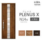 玄関ドア プレナスX N14型デザイン 片開きドア W873×H2330mm リクシル トステム LIXIL TOSTEM アルミサッシ ドア 玄関 扉 交換 リフォーム DIY