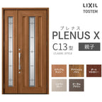 玄関ドア プレナスX C13型デザイン 親子ドア W1240×H2330mm リクシル トステム LIXIL TOSTEM アルミサッシ ドア 玄関 扉 交換 リフォーム DIY